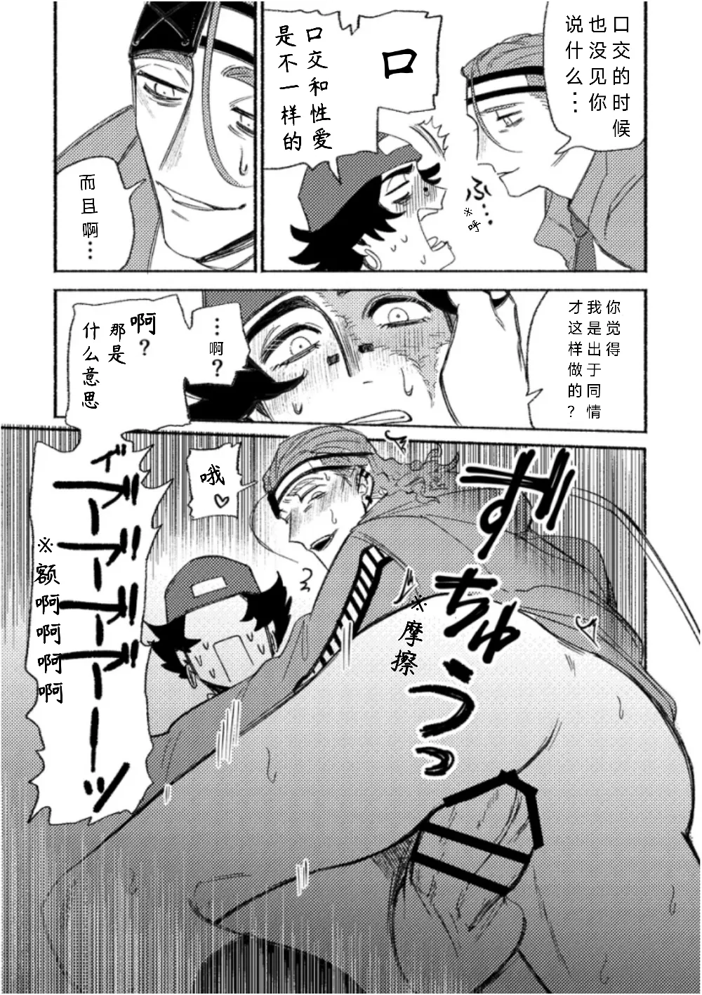 Manga Page 20