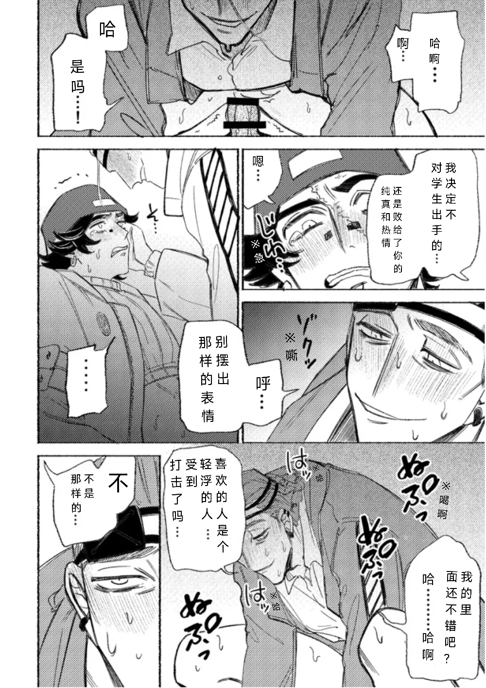 Manga Page 21