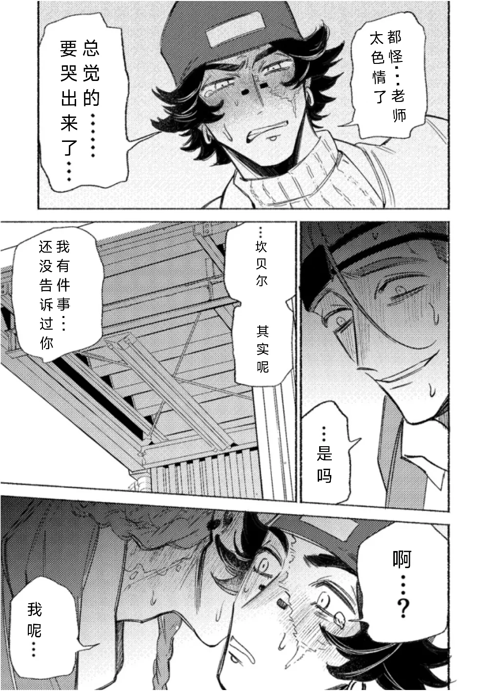 Manga Page 22