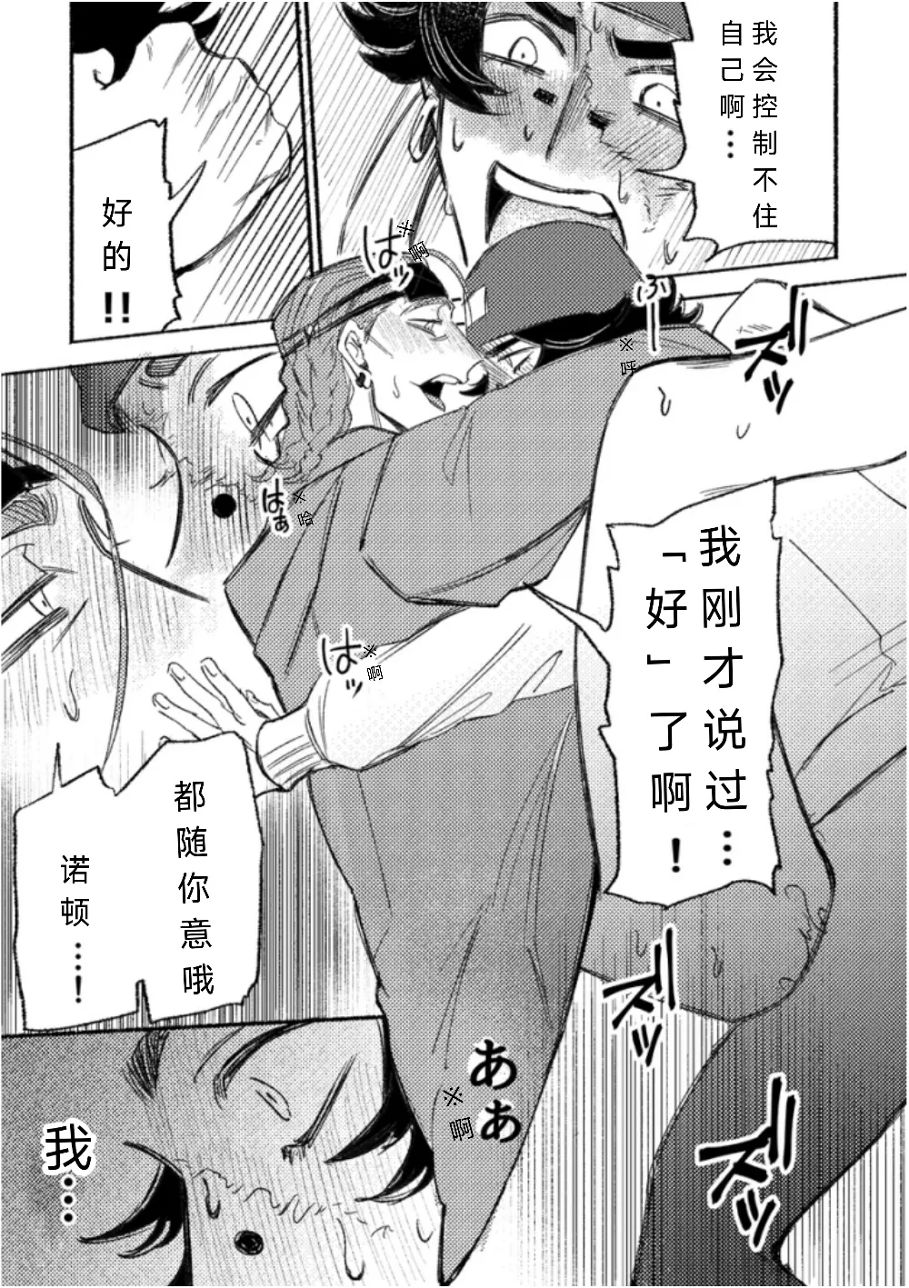 Manga Page 24