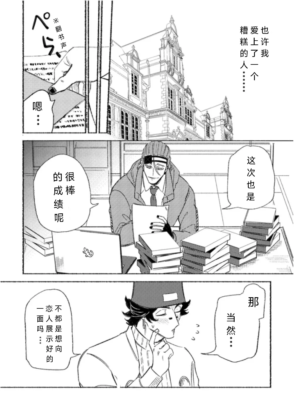 Manga Page 25