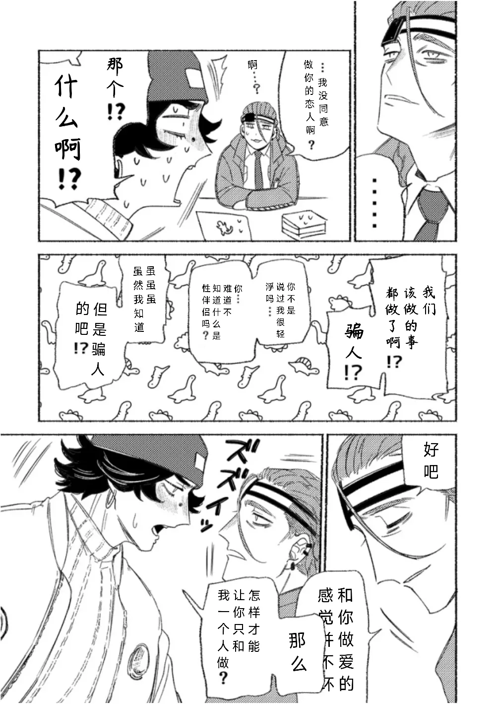 Manga Page 26