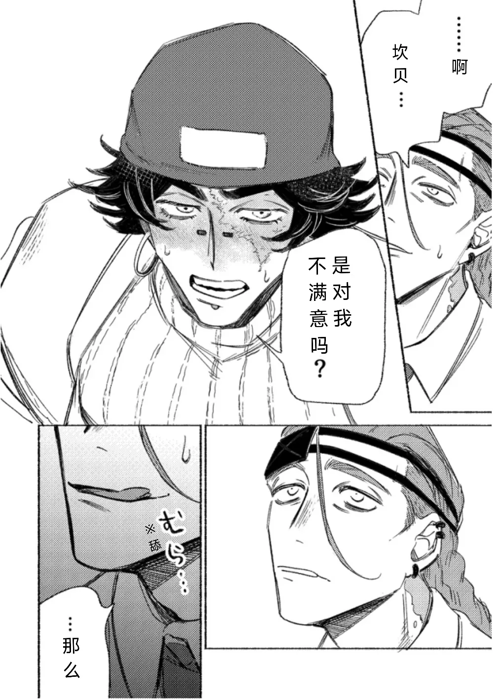 Manga Page 27