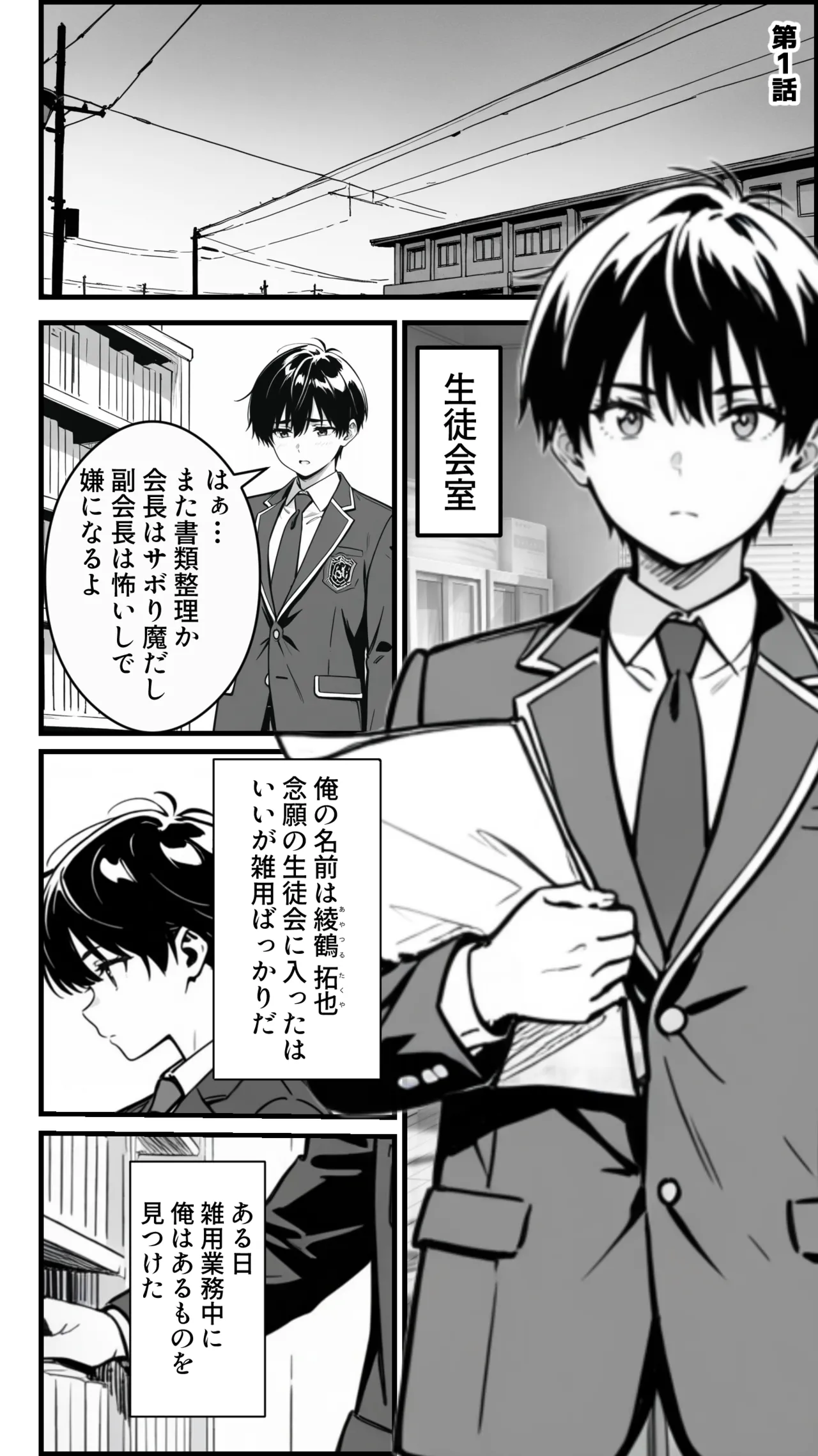Manga Page 2