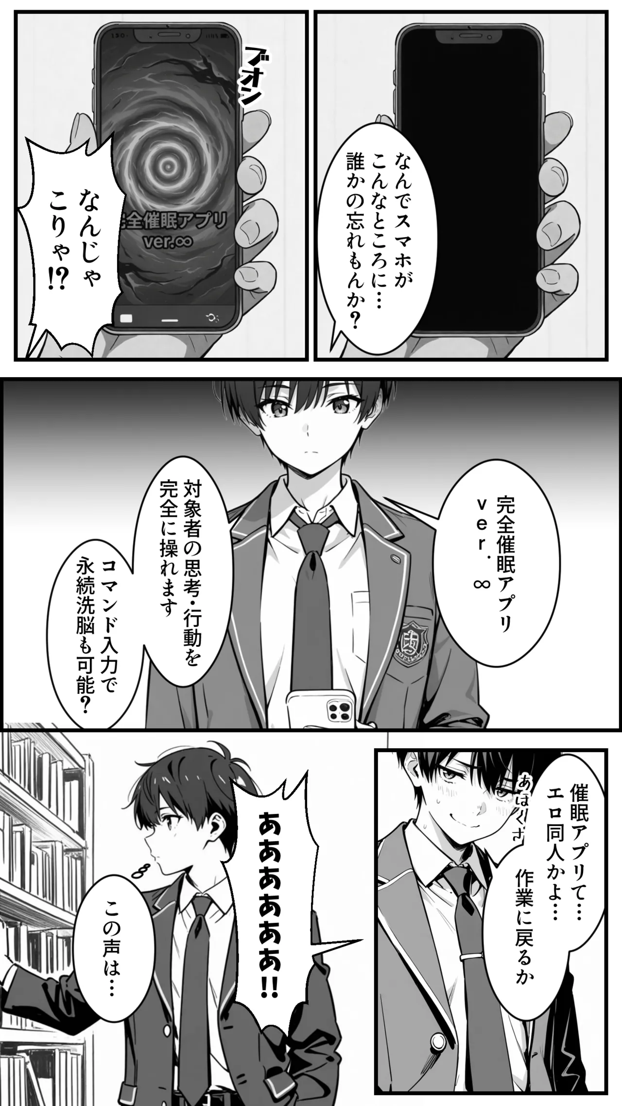 Manga Page 3