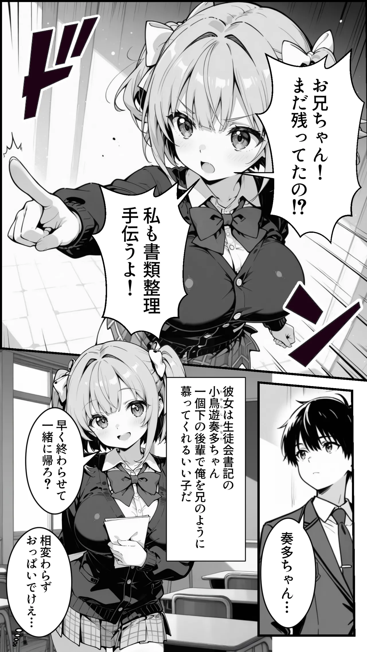 Manga Page 4