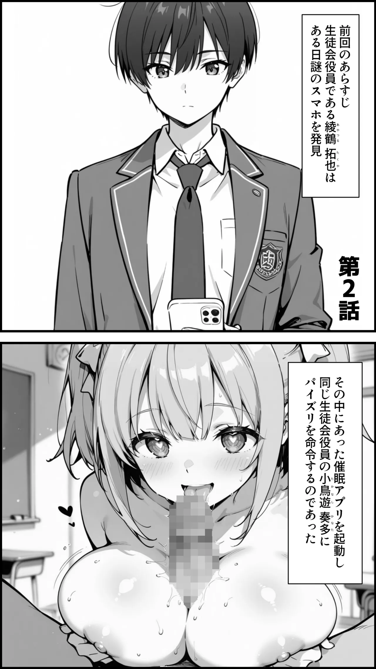 Manga Page 17