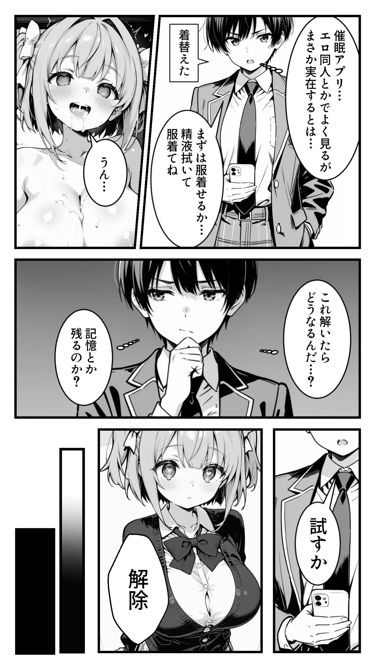 Manga Page 18