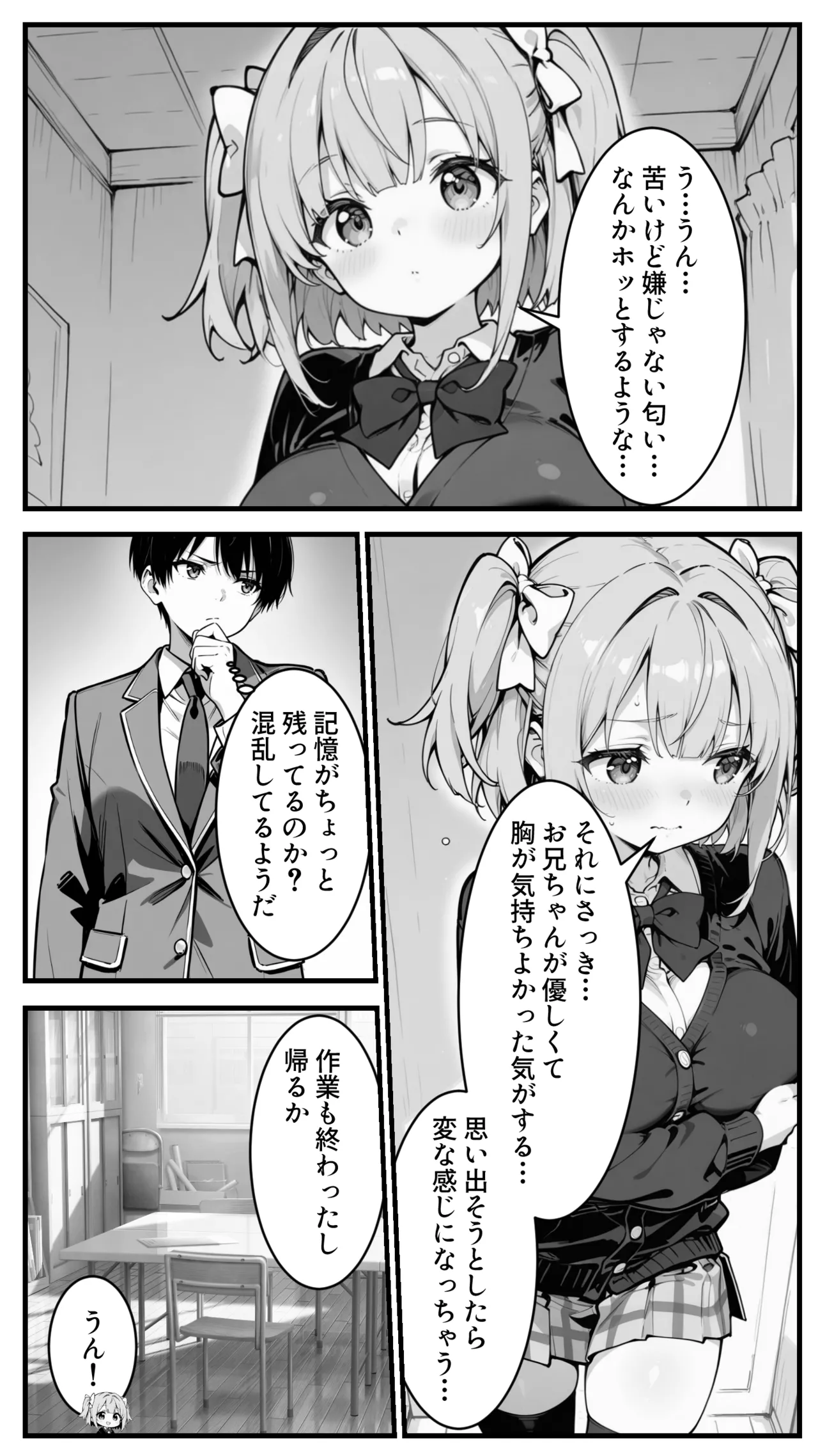 Manga Page 20