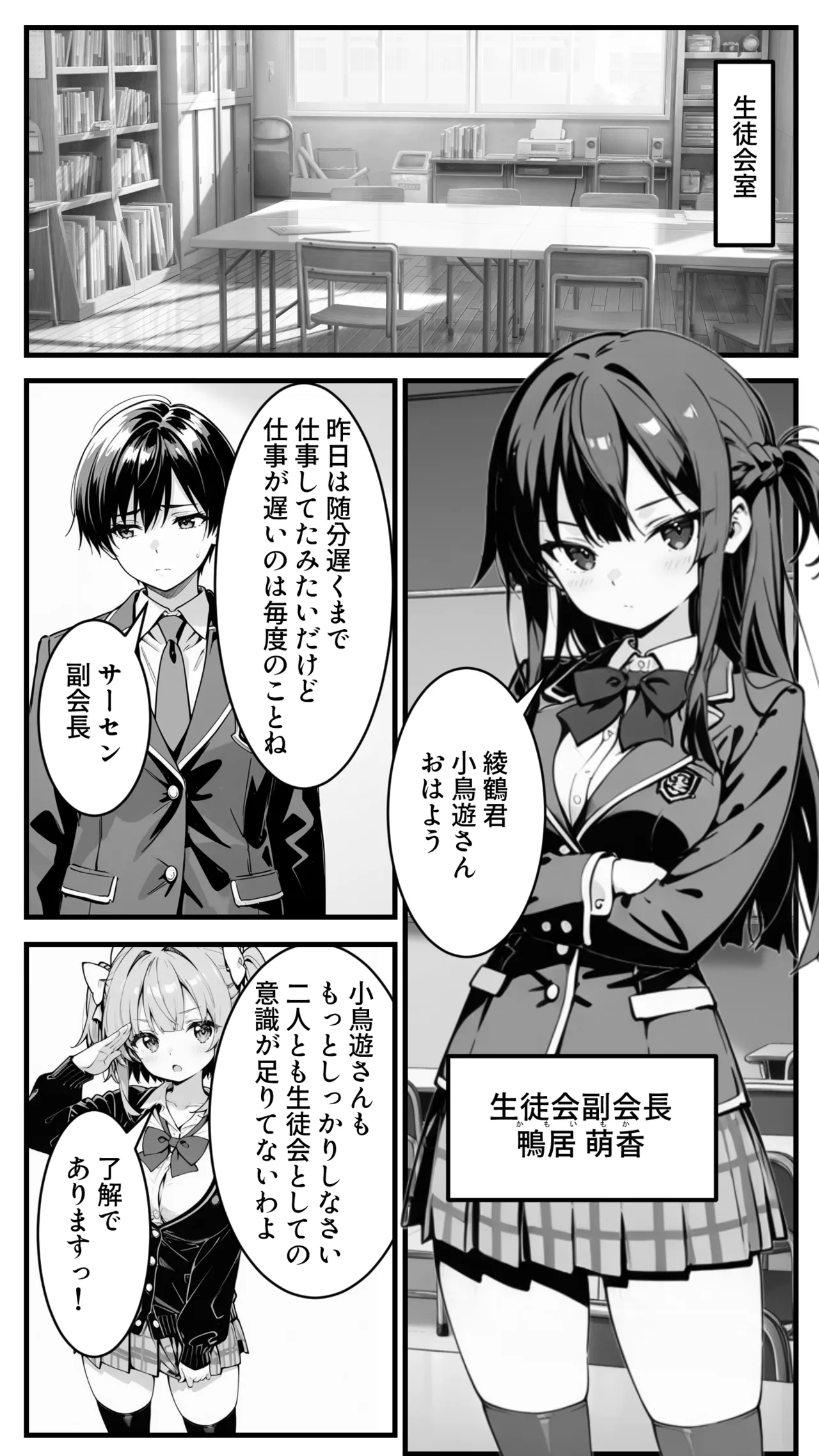 Manga Page 23
