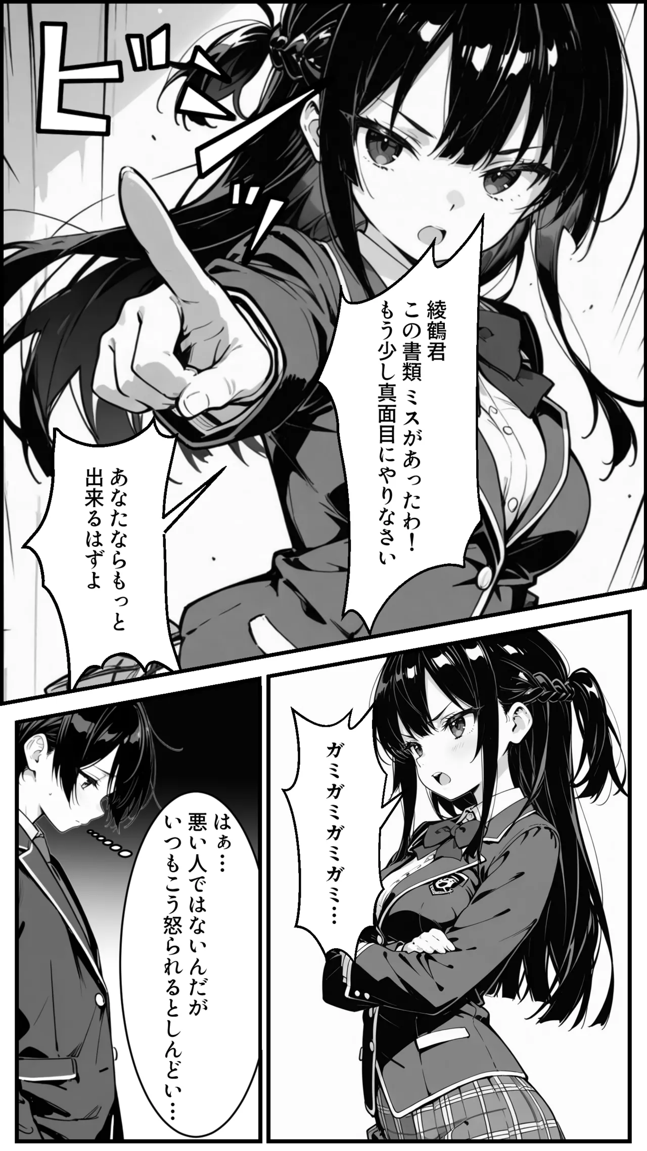 Manga Page 24