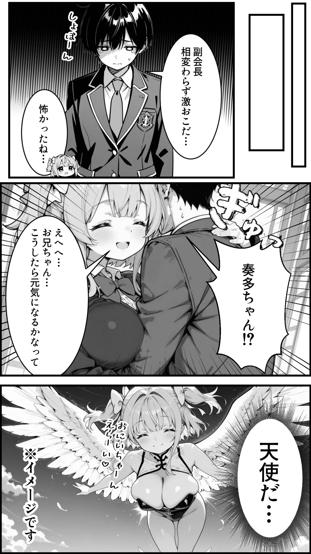 Manga Page 25