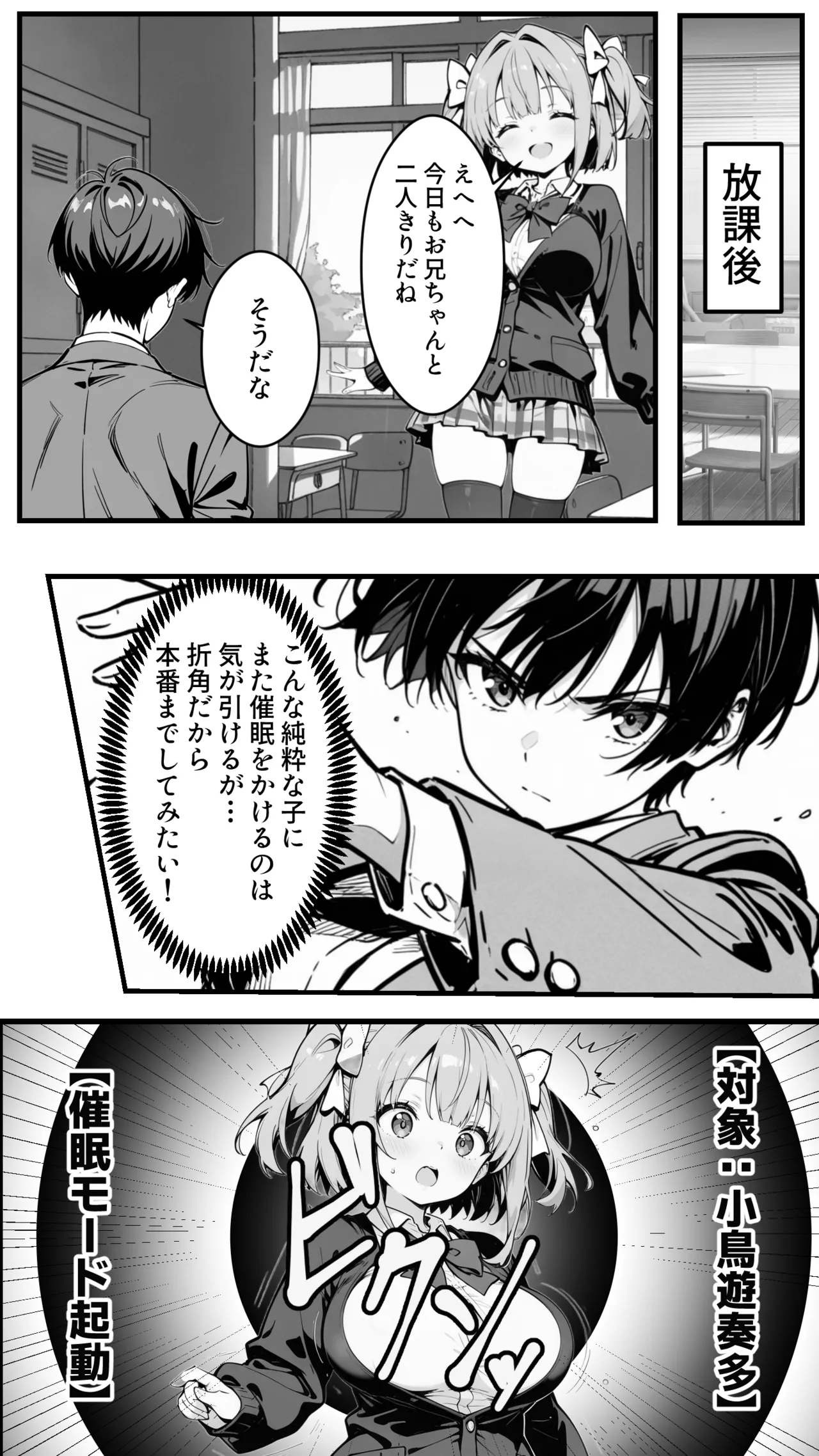 Manga Page 27