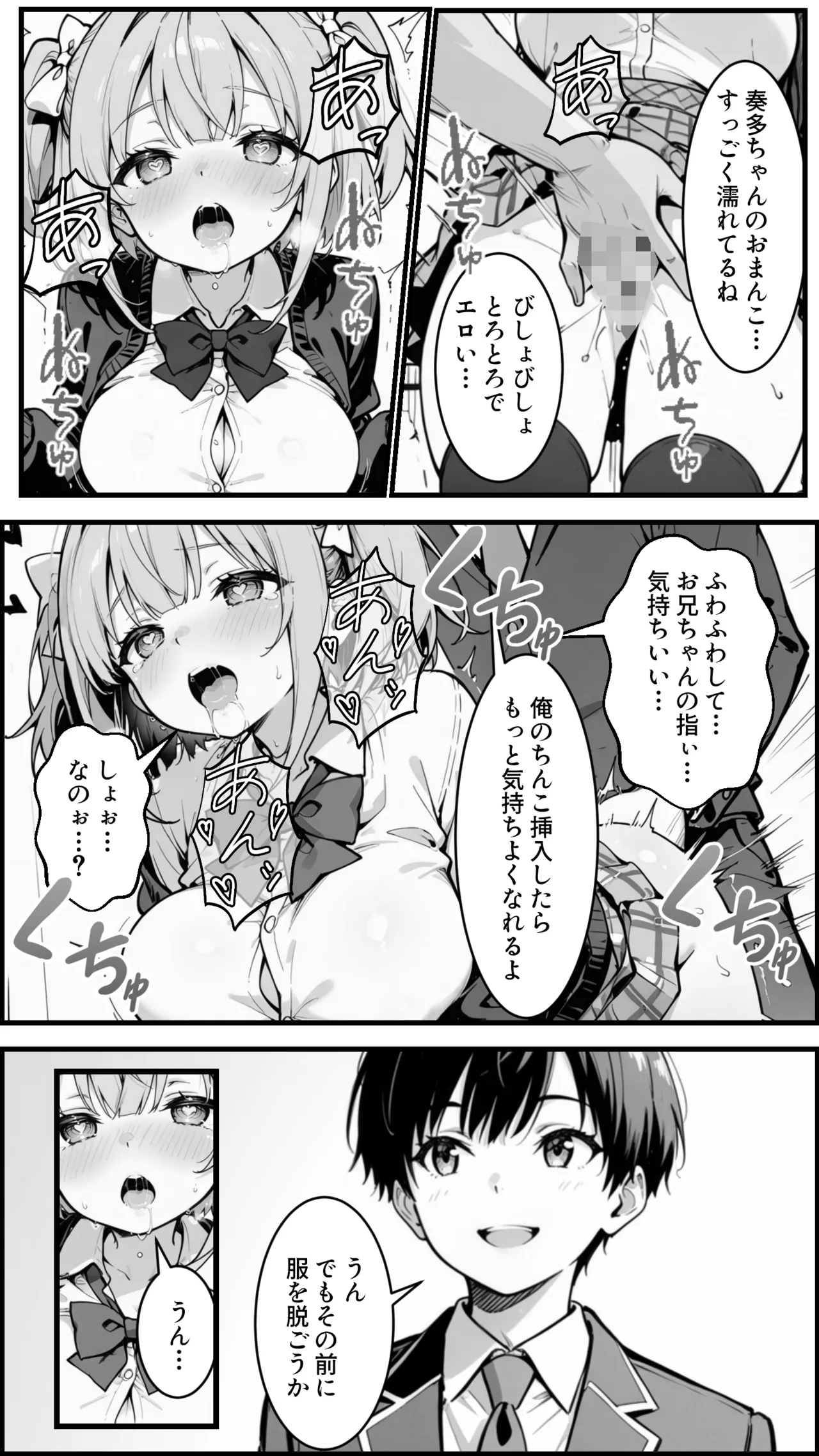 Manga Page 29