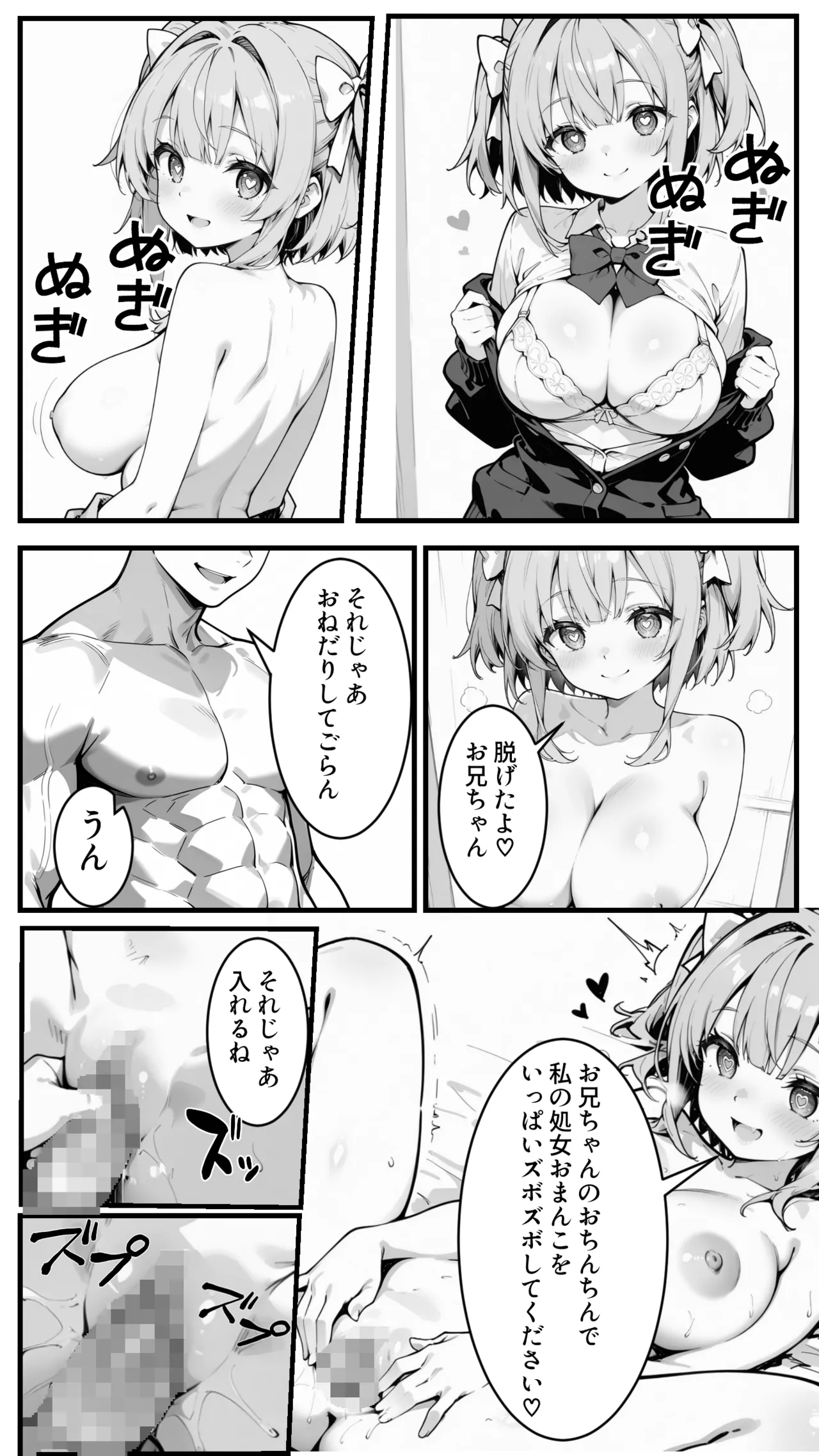 Manga Page 30