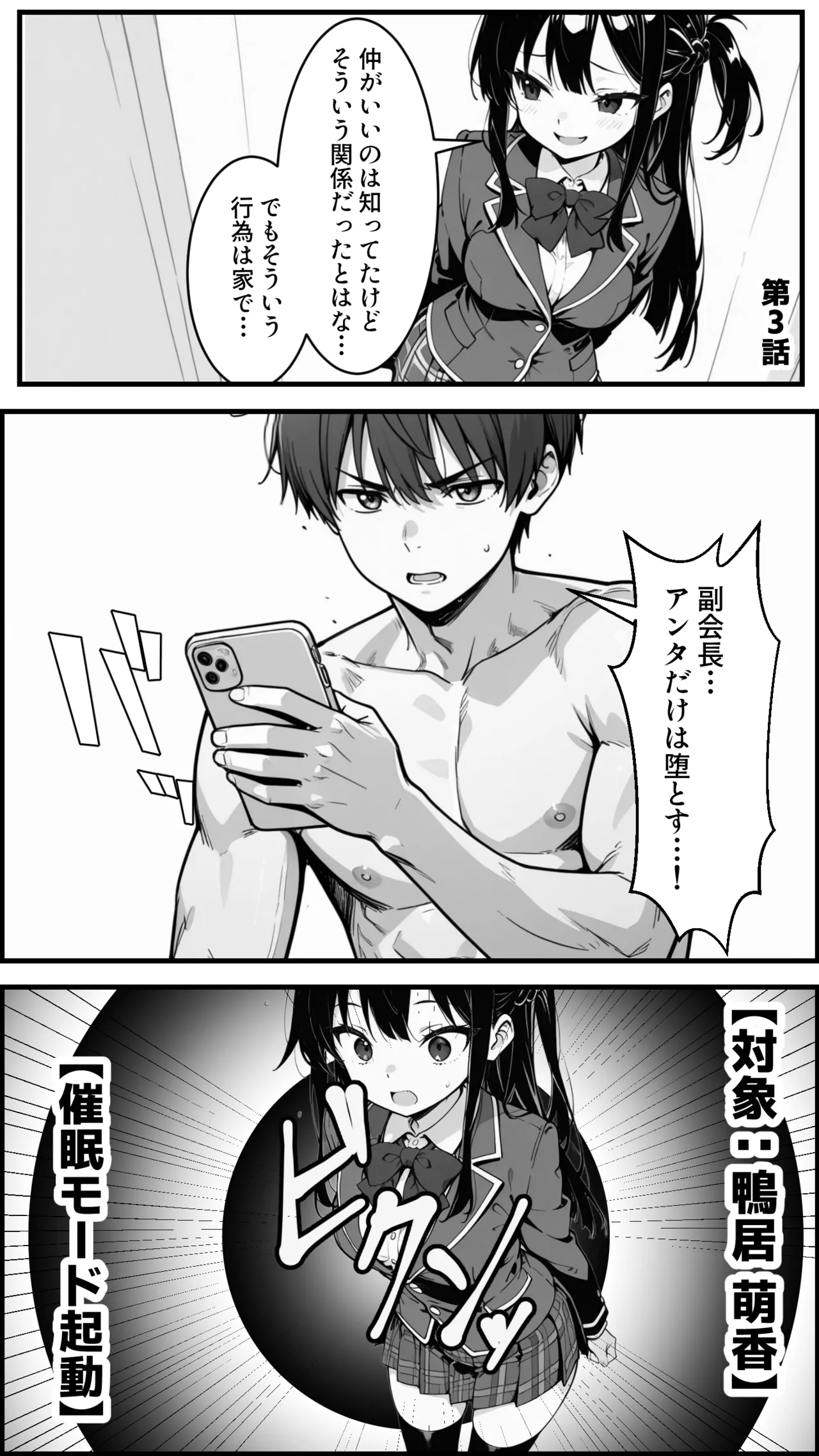 Manga Page 38