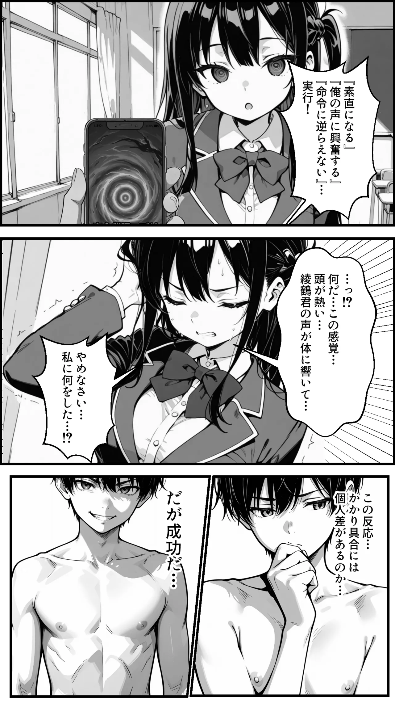 Manga Page 39