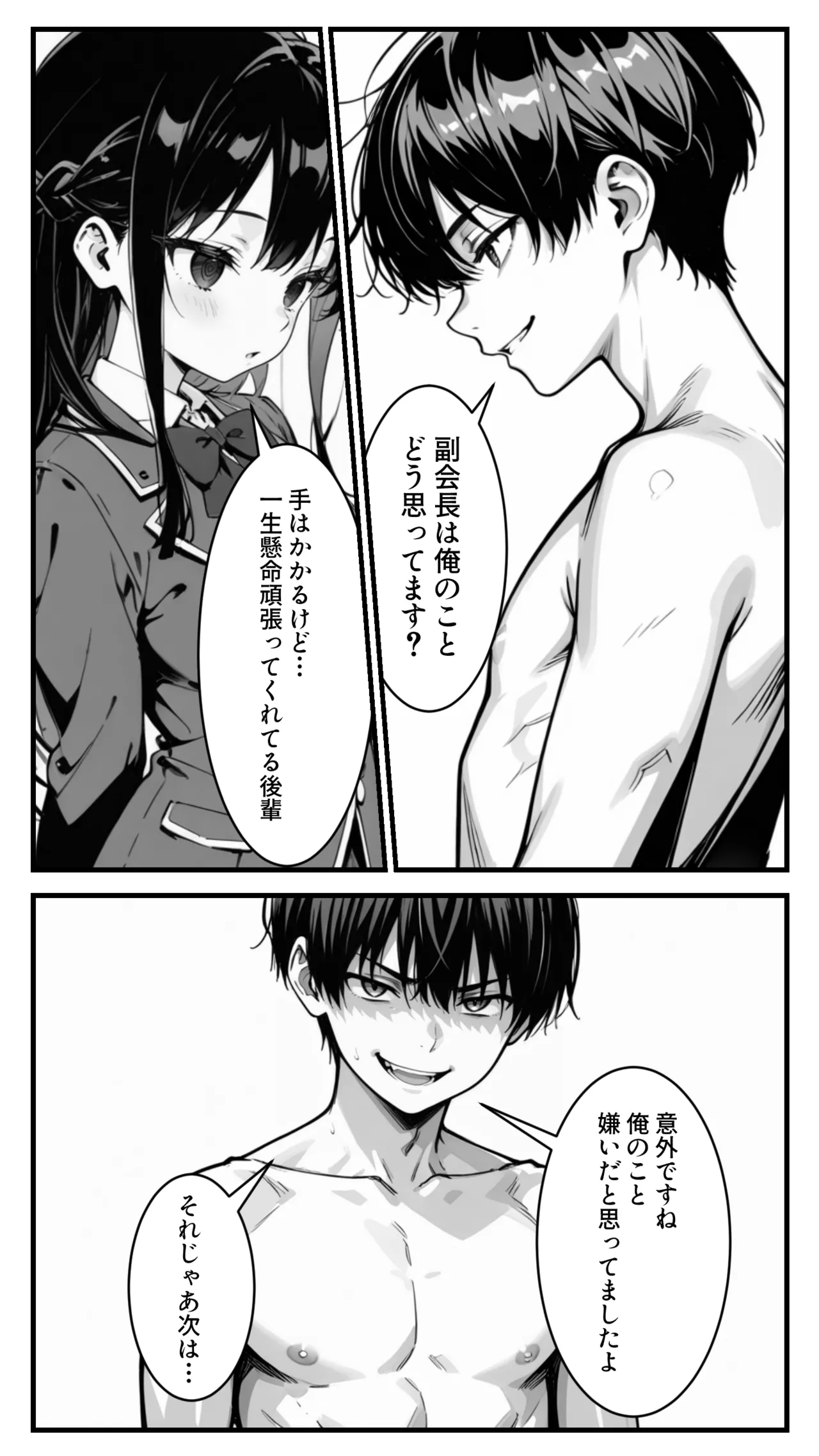 Manga Page 40