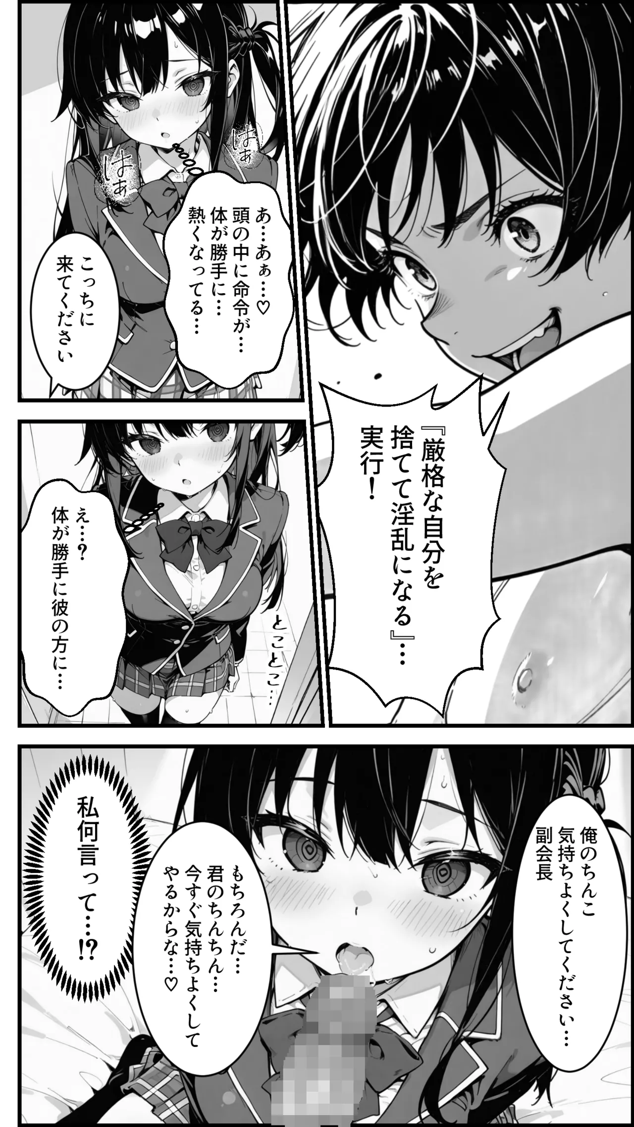 Manga Page 41