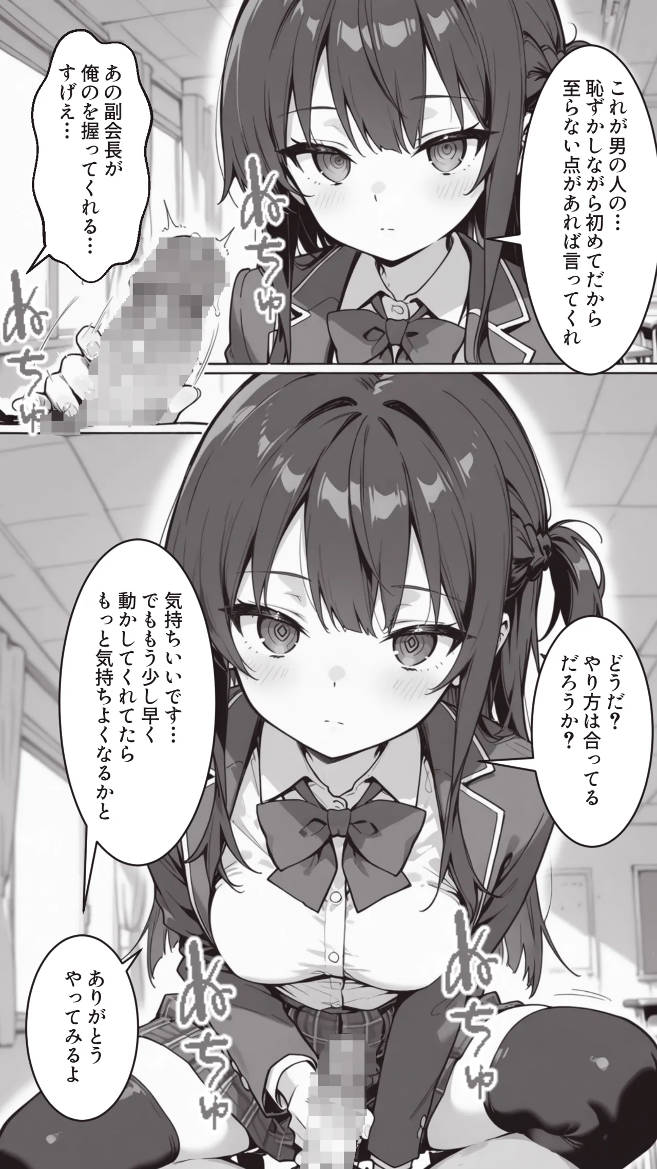 Manga Page 42