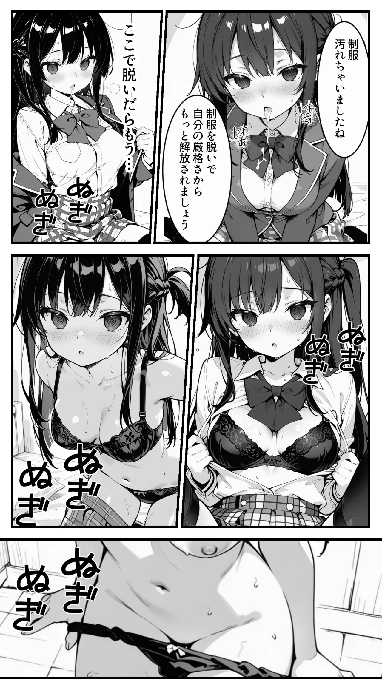 Manga Page 48