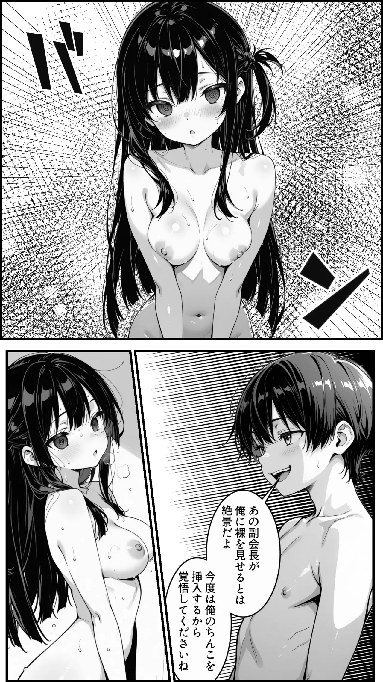 Manga Page 49