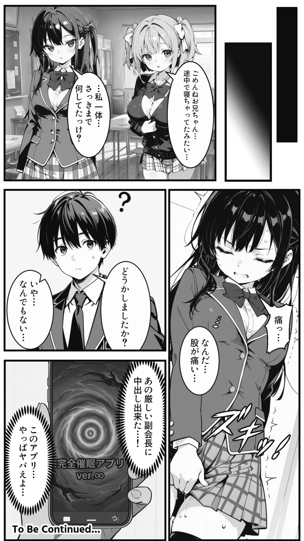 Manga Page 56