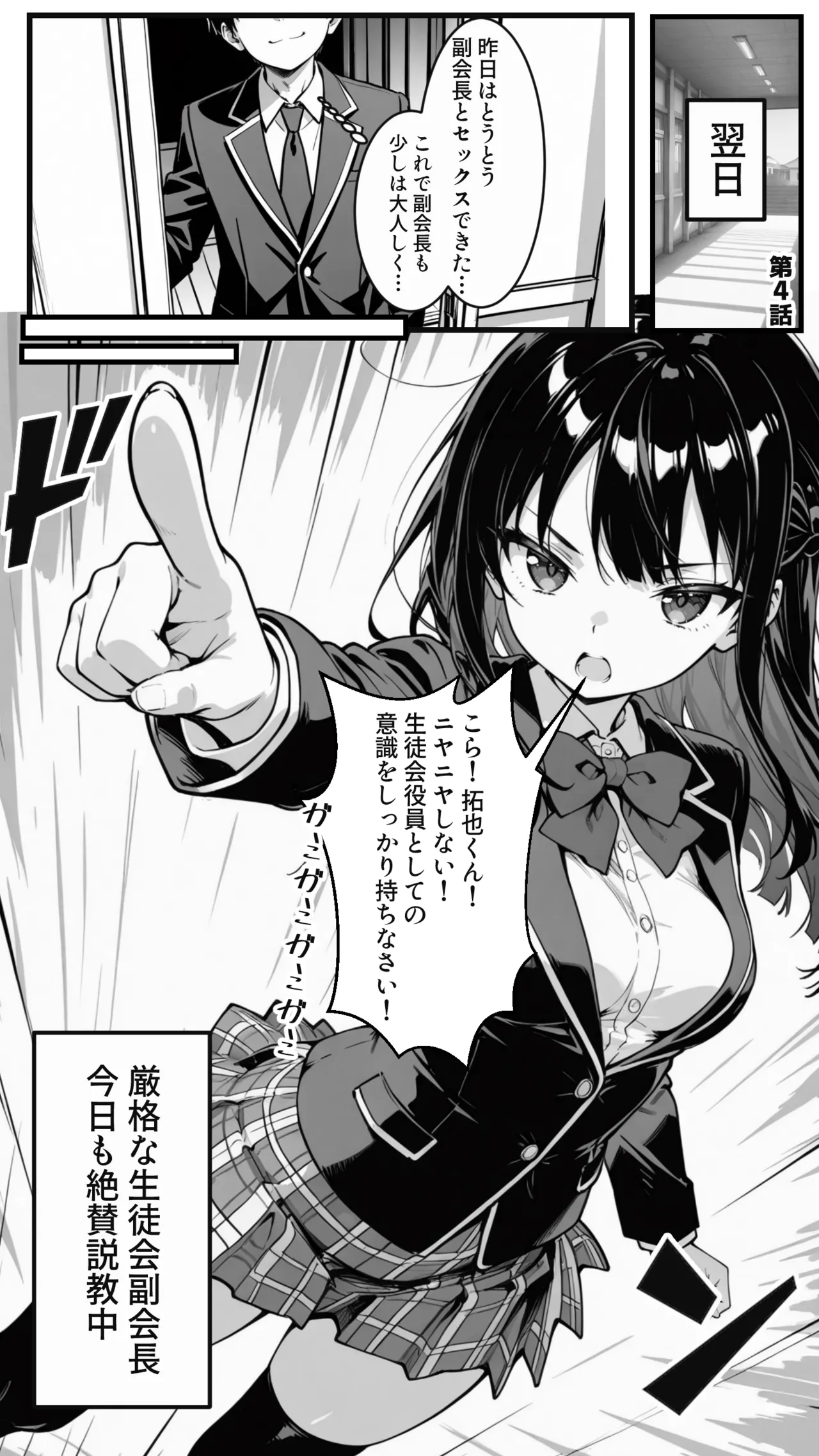 Manga Page 57