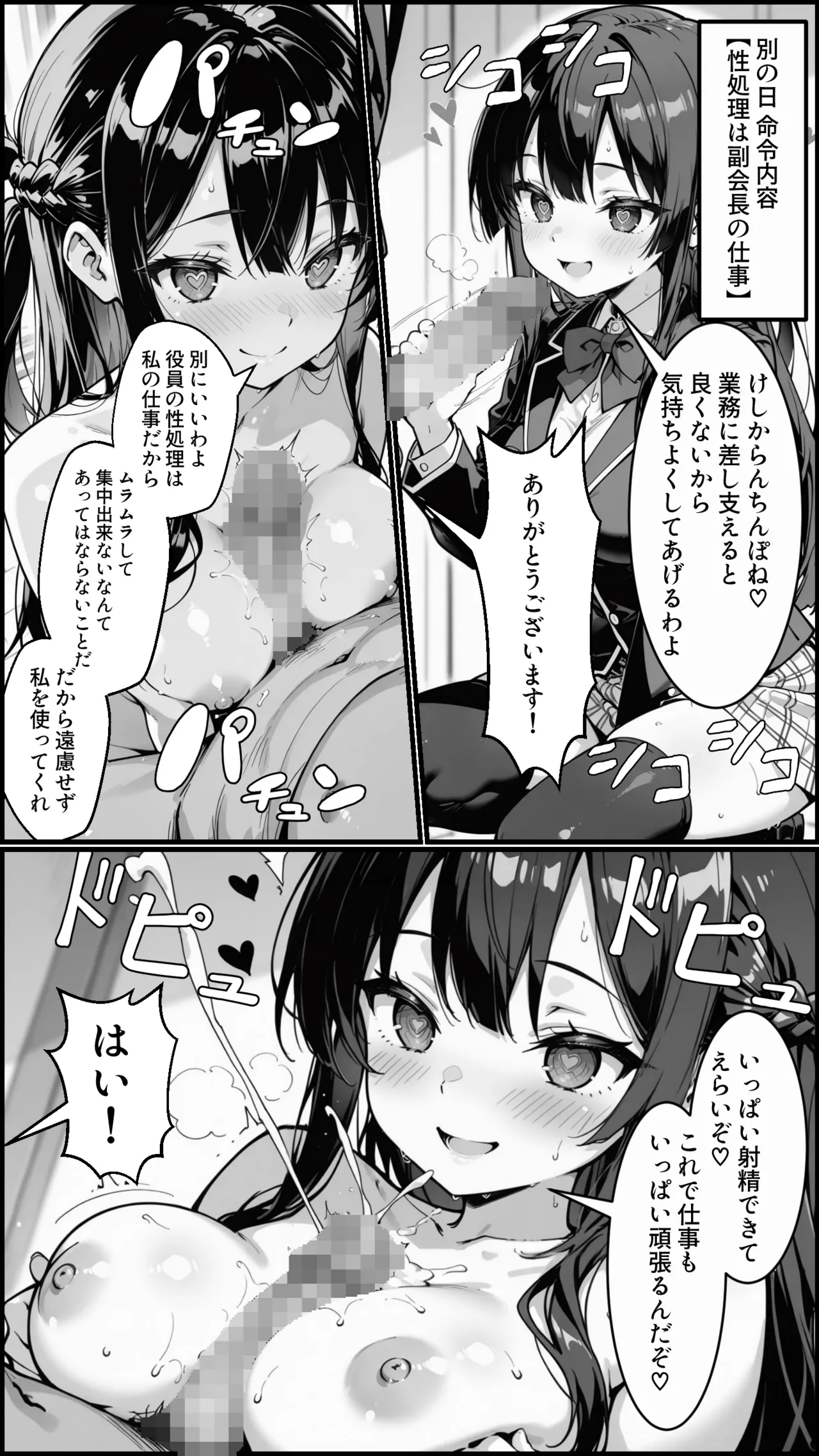Manga Page 59