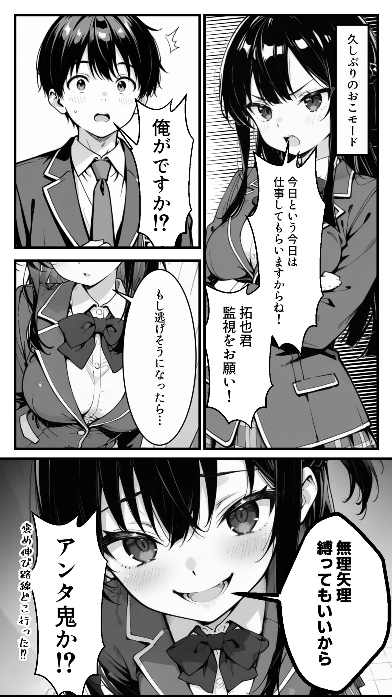 Manga Page 65