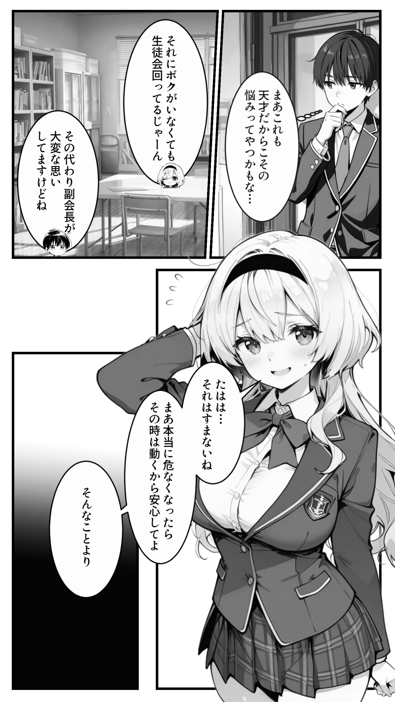 Manga Page 67