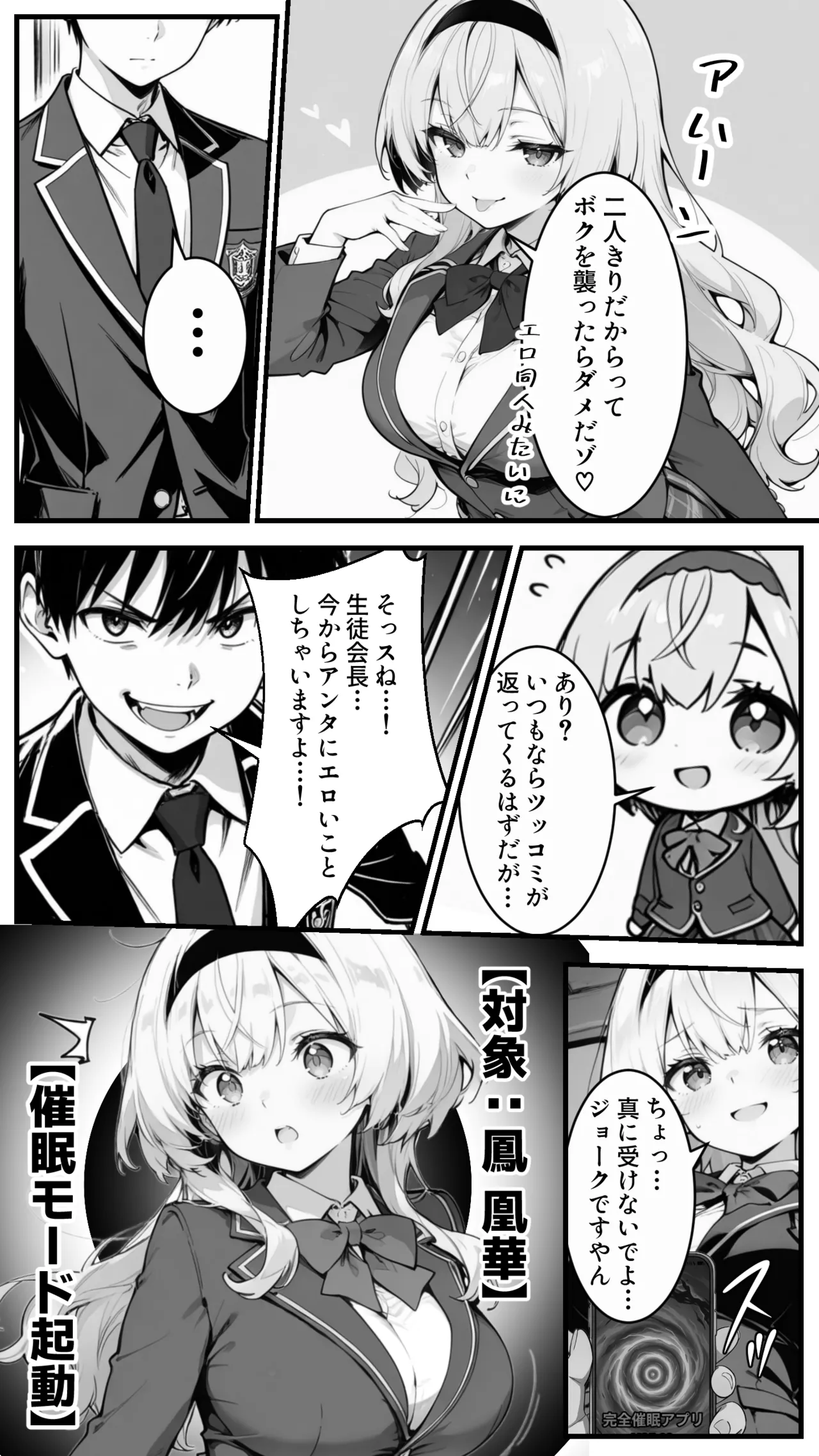 Manga Page 68
