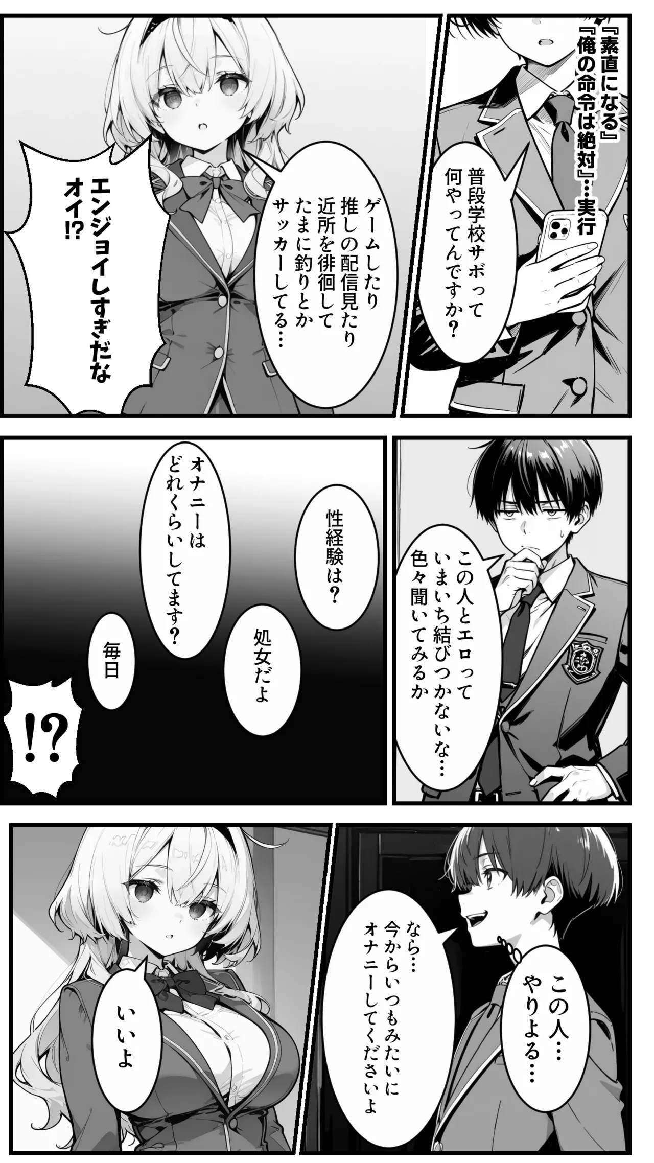 Manga Page 69