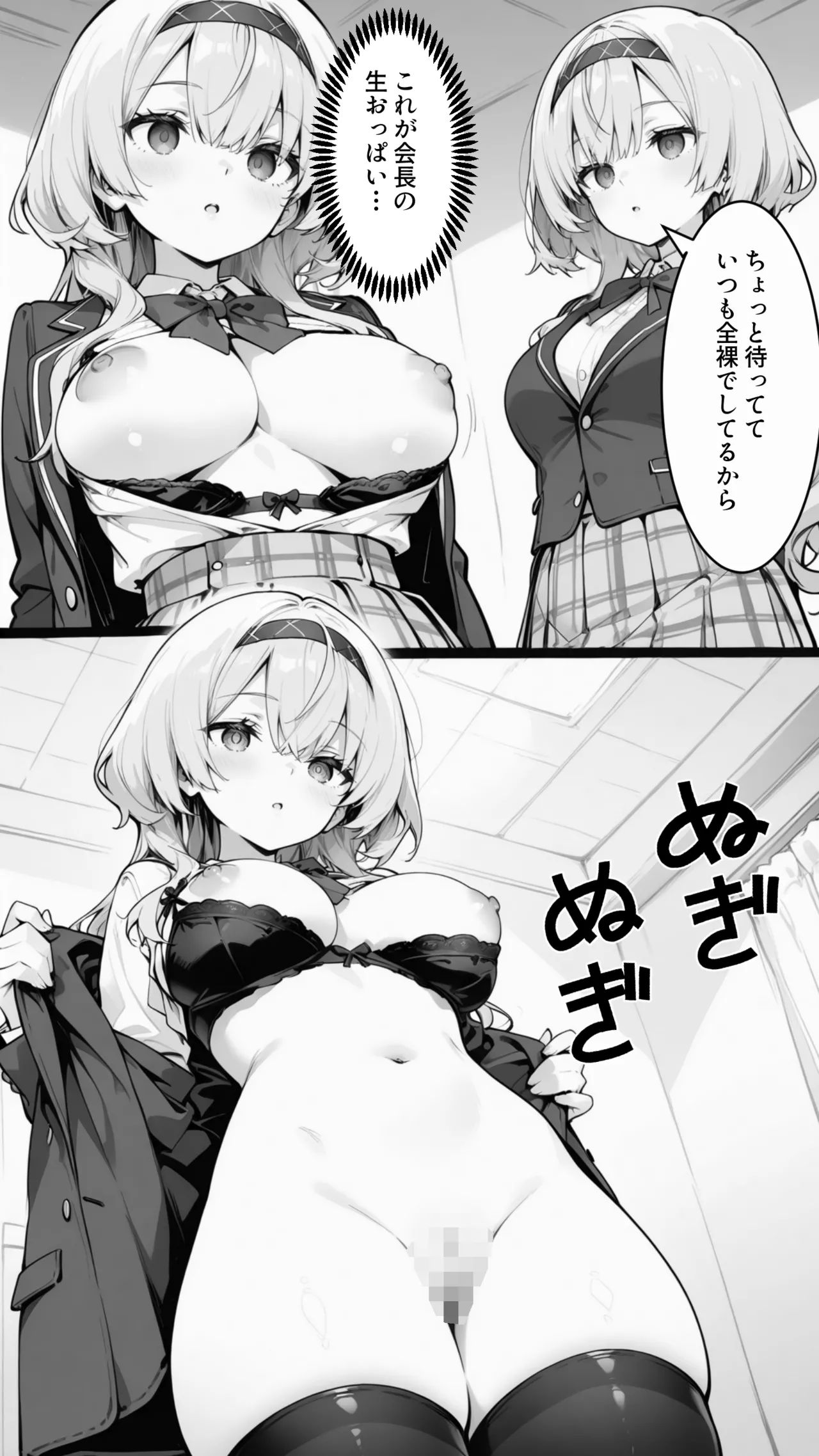 Manga Page 70