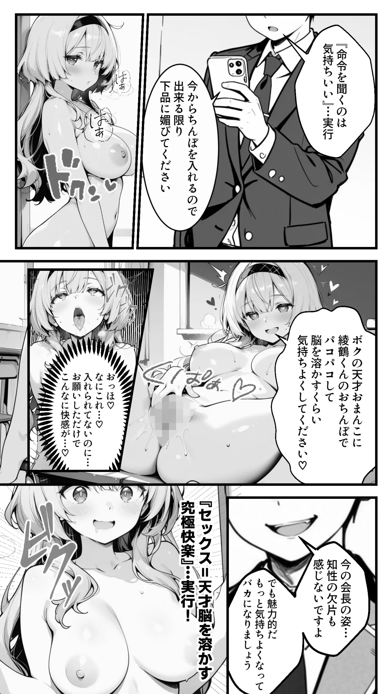 Manga Page 73