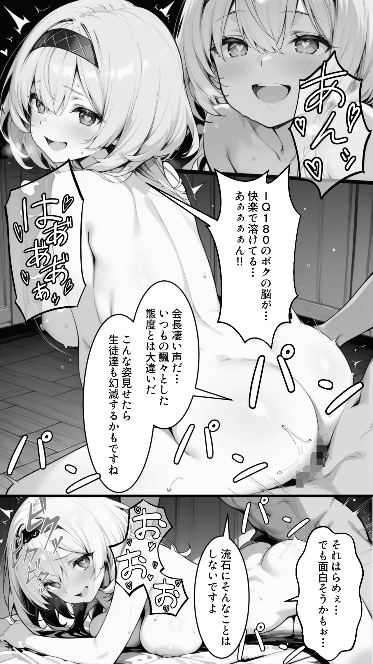 Manga Page 75