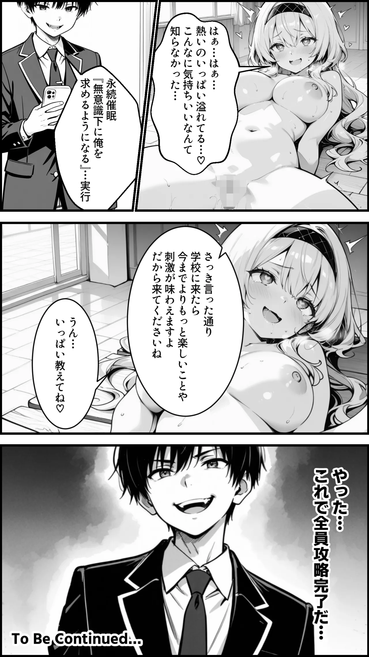 Manga Page 78
