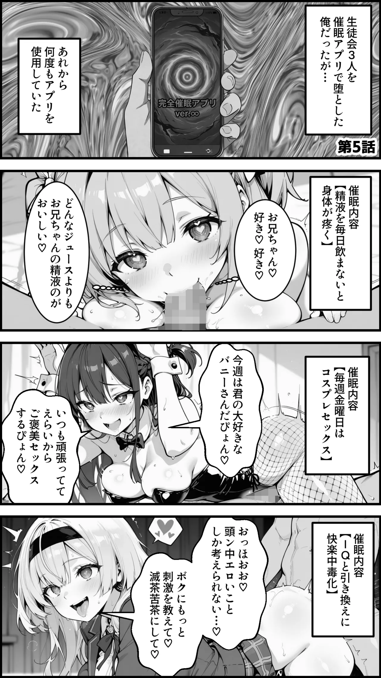 Manga Page 79