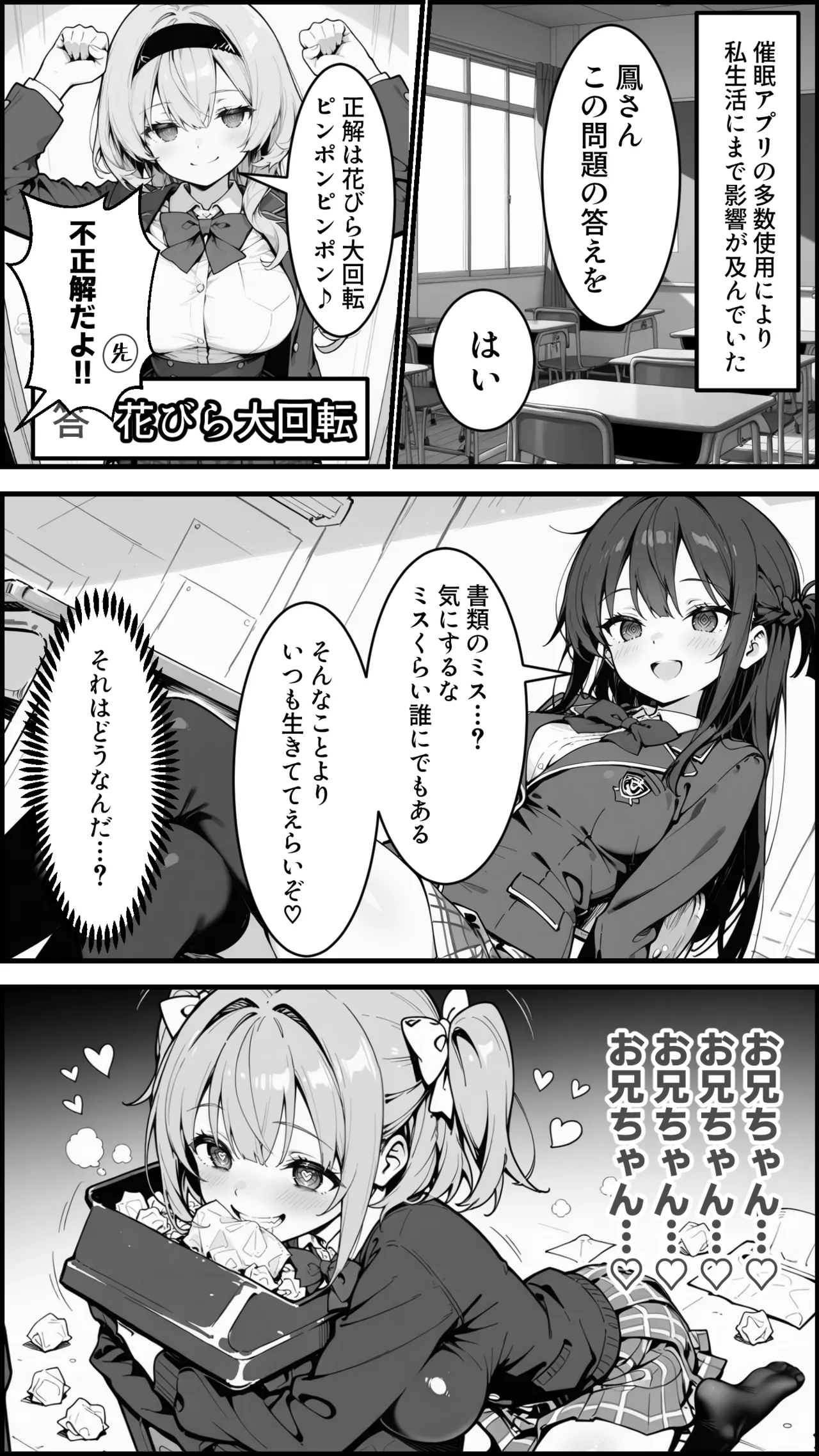 Manga Page 80