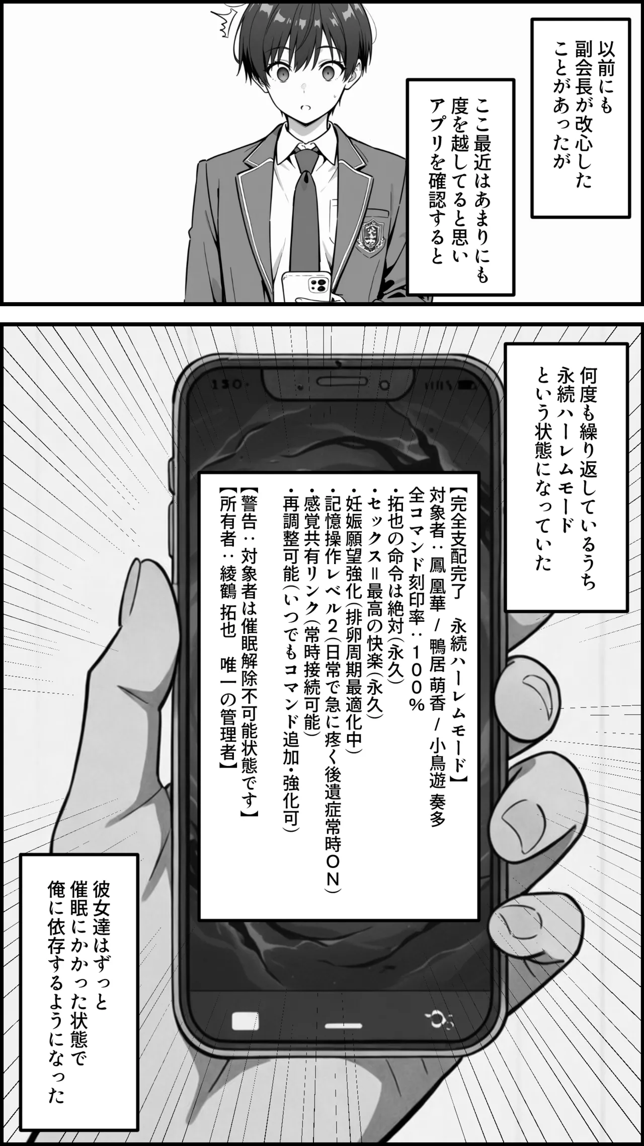 Manga Page 81