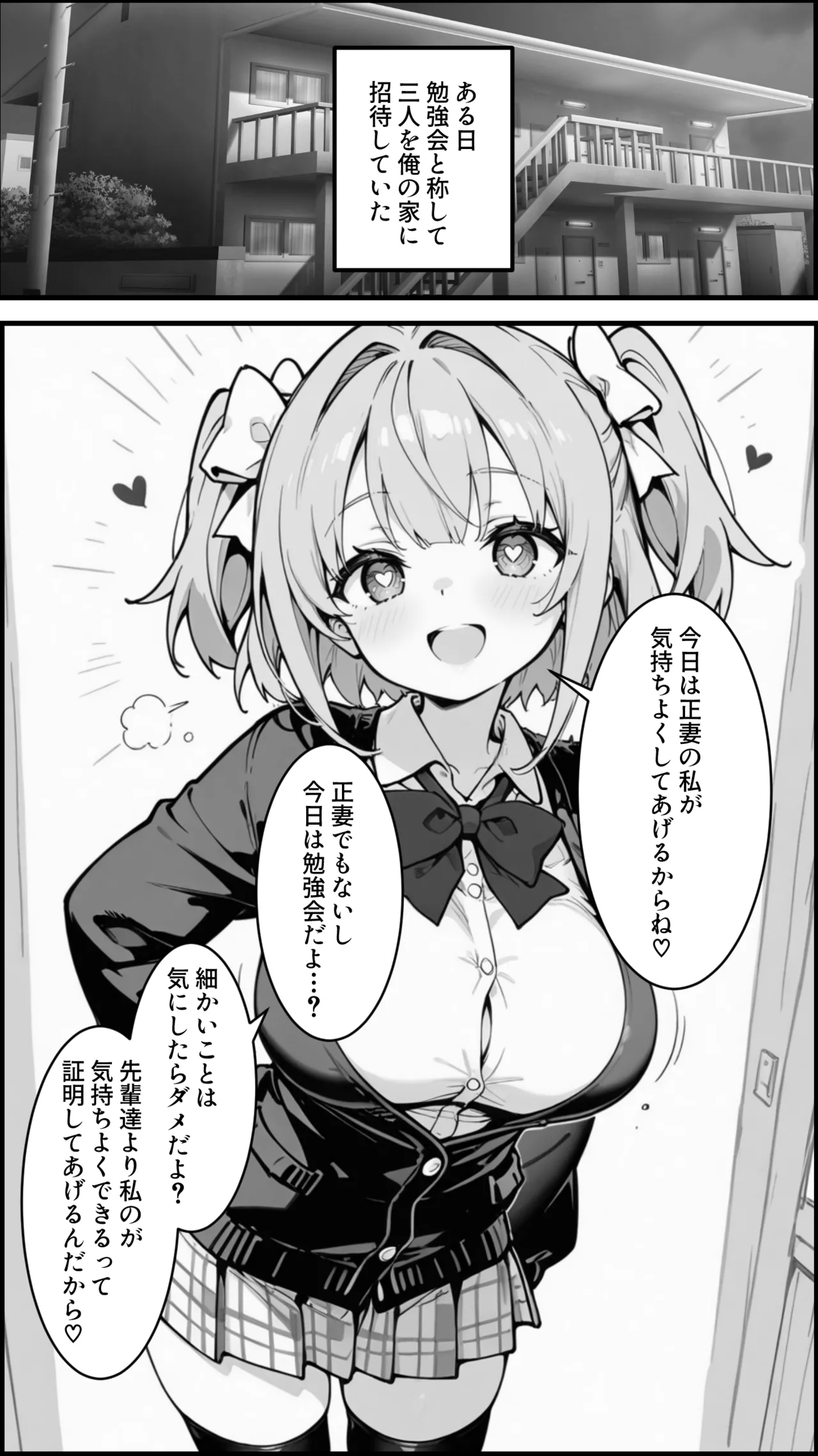 Manga Page 82