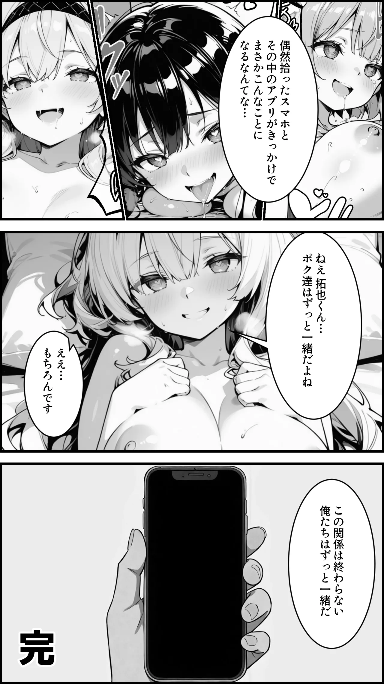 Manga Page 92
