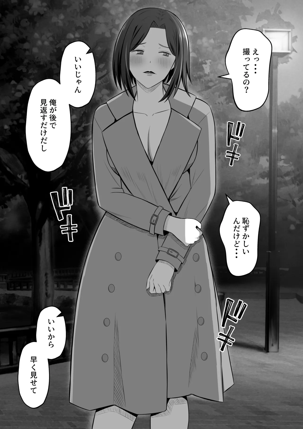 Manga Page 16