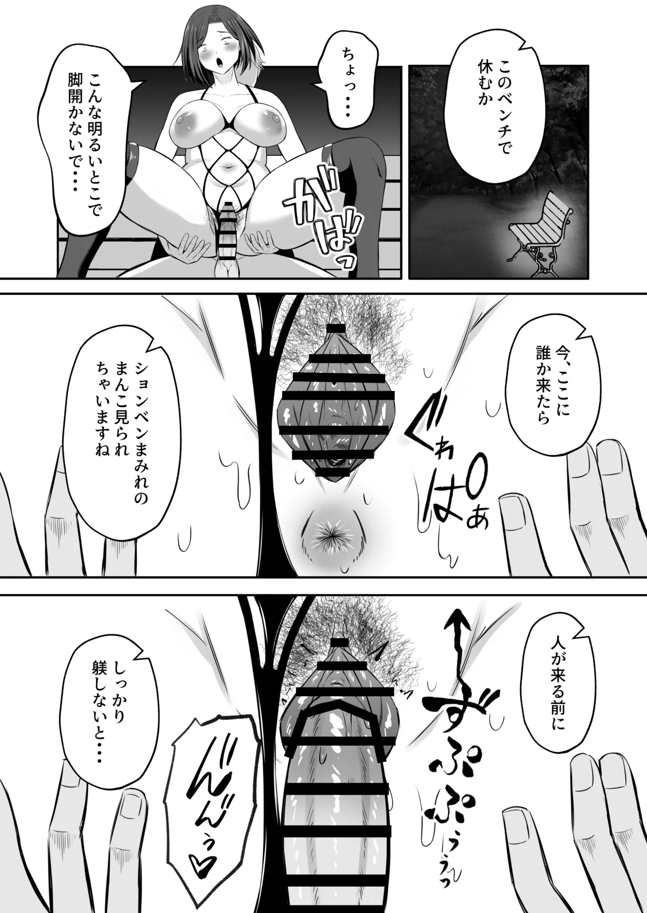 Manga Page 22