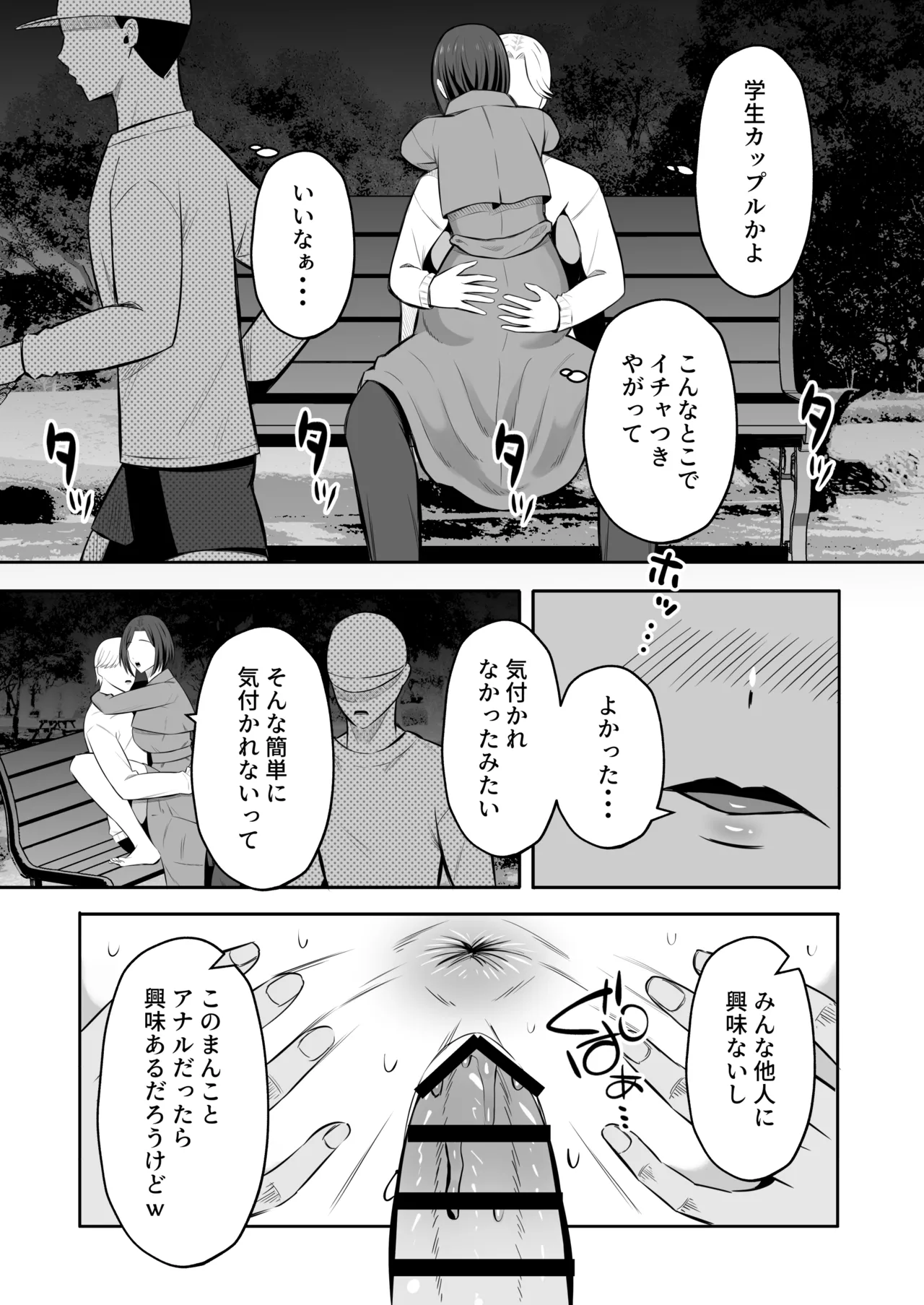 Manga Page 24