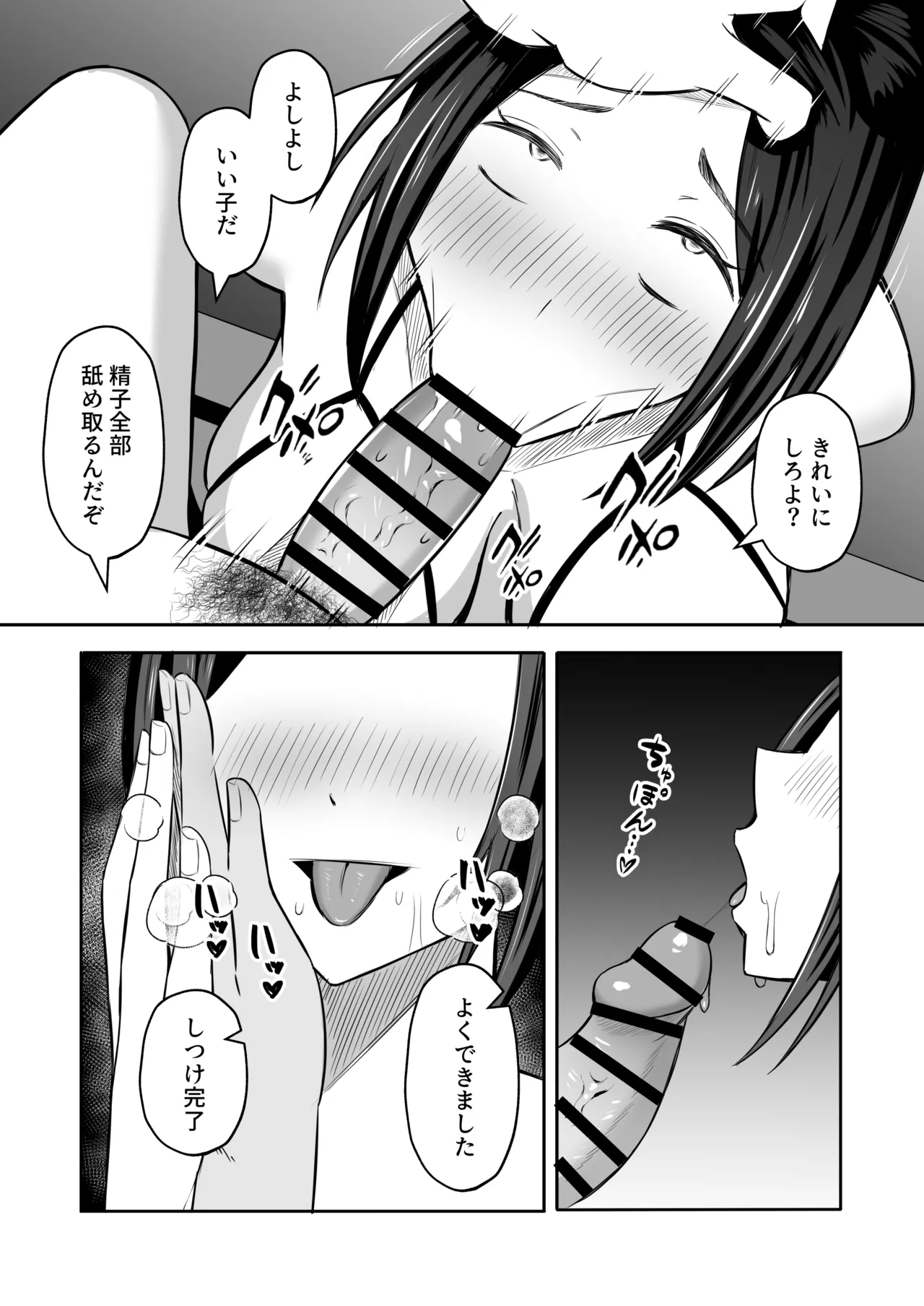 Manga Page 27