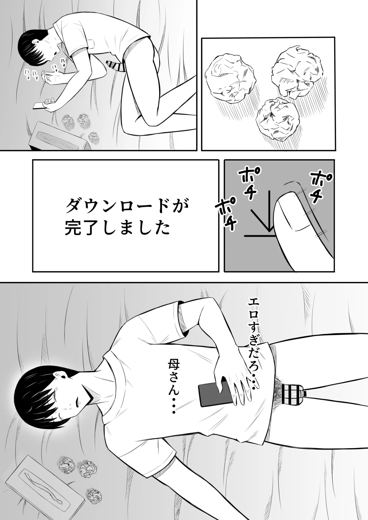 Manga Page 28