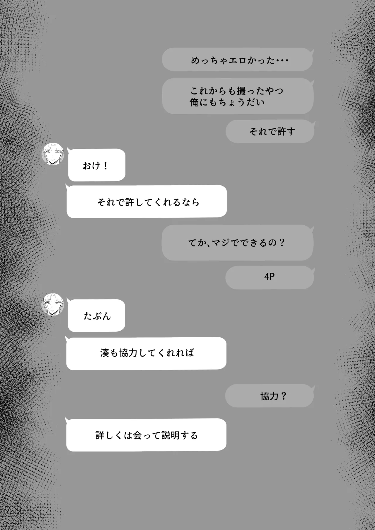 Manga Page 29
