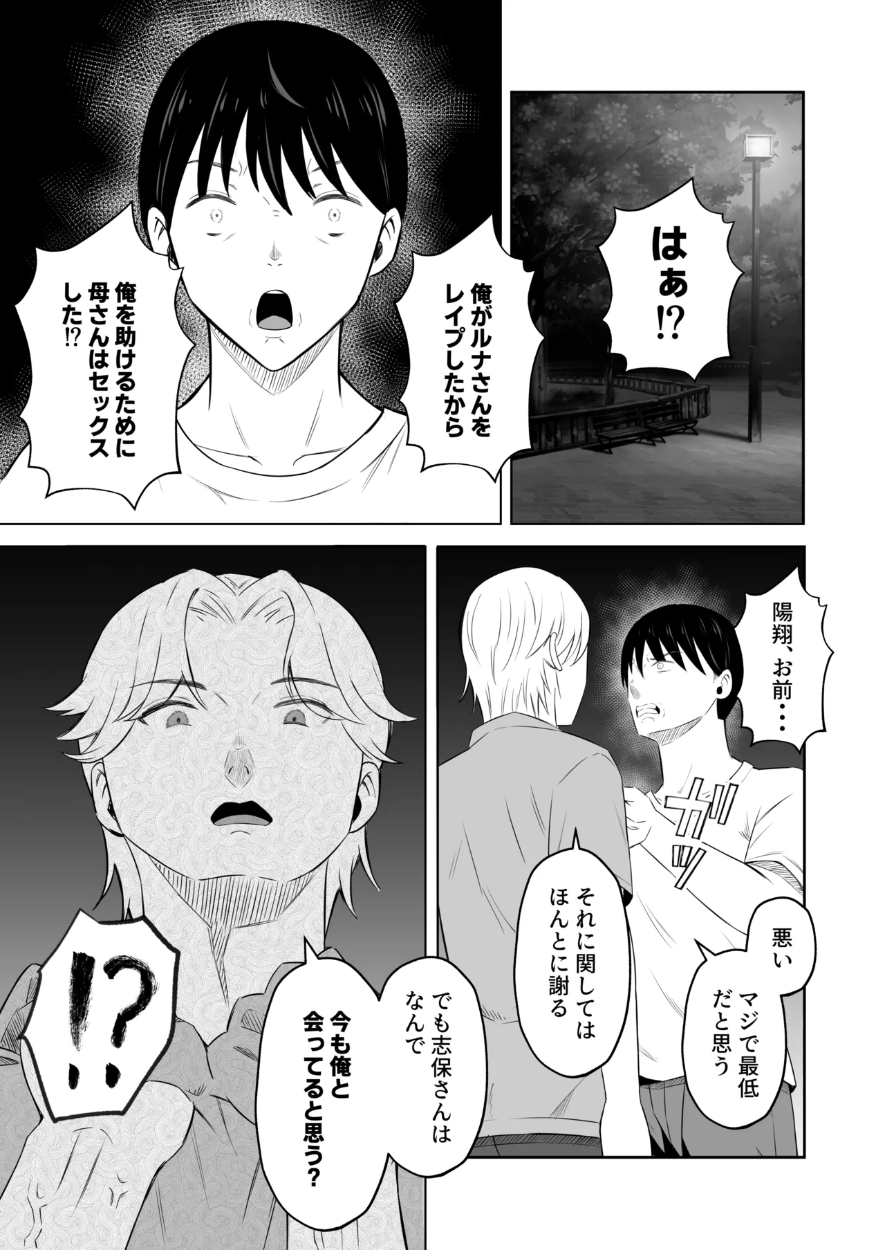 Manga Page 30