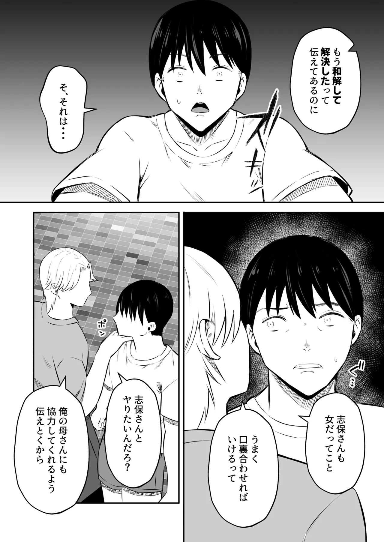 Manga Page 31
